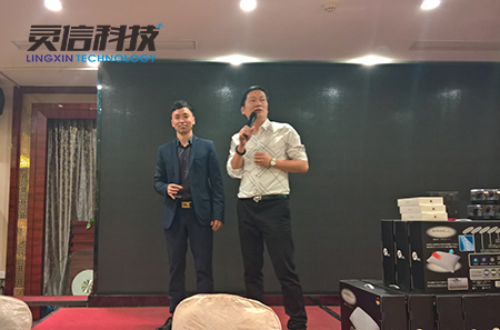 靈信科技鐘總、周總致辭