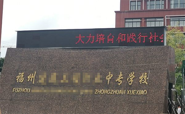 福州某中專學校數(shù)字（信令級）屏蔽器測試