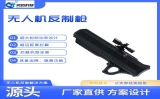 屏蔽無人機的槍：精準攔截無人機的便攜式反制設備